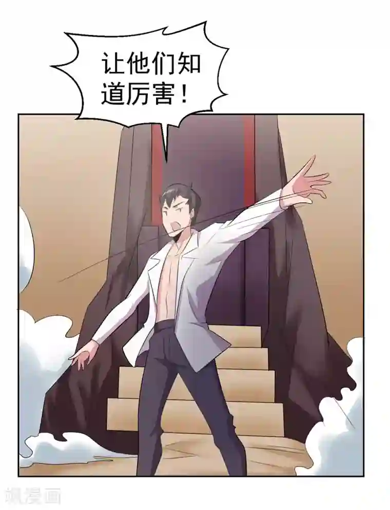 众神的女婿第114话