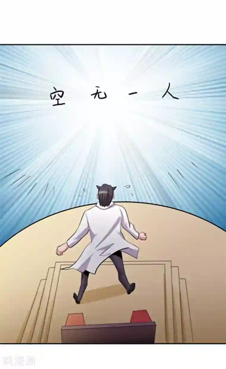 众神的女婿最终话