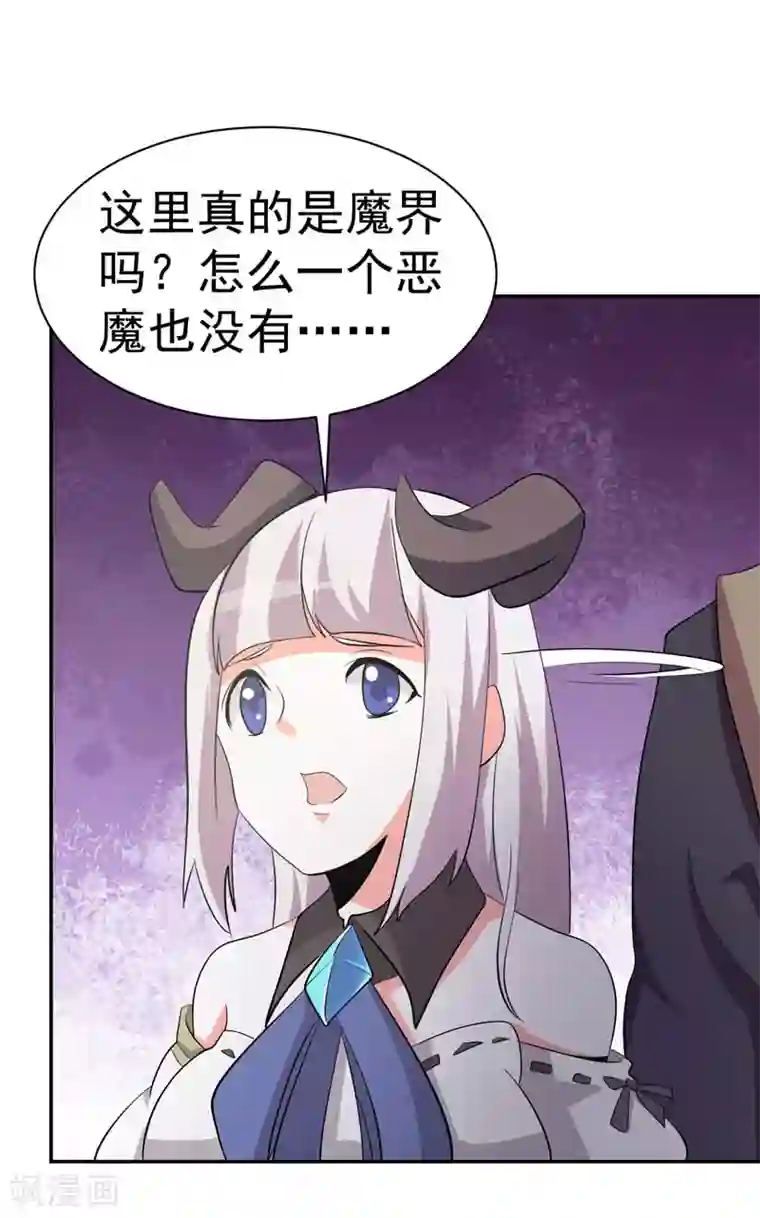 众神的女婿最终话