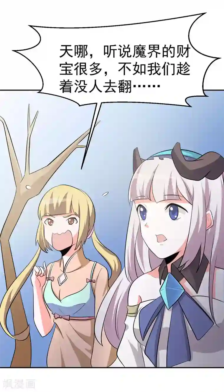 众神的女婿最终话