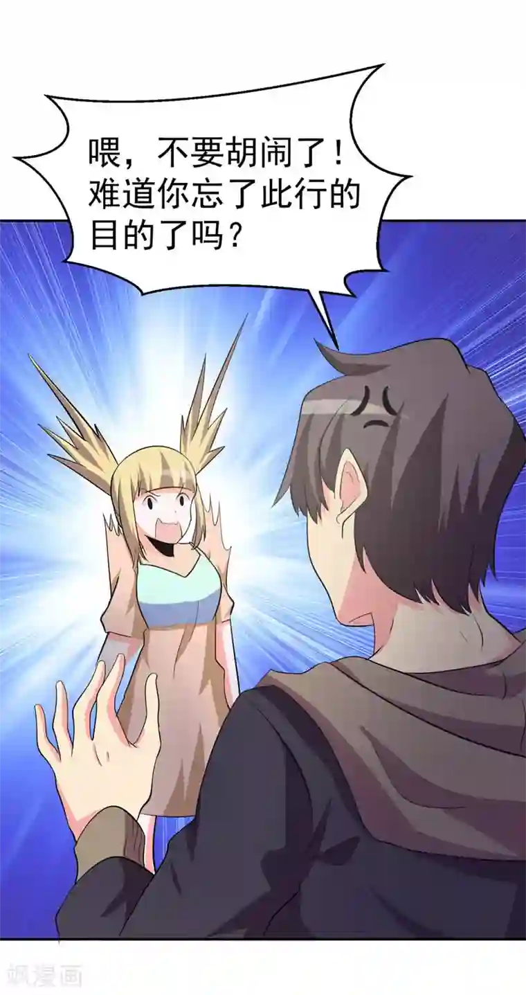 众神的女婿最终话