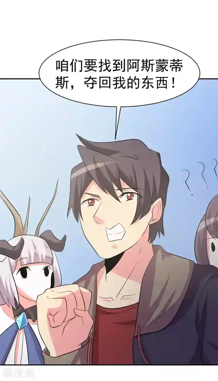 众神的女婿最终话