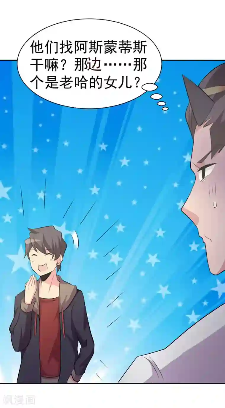 众神的女婿最终话