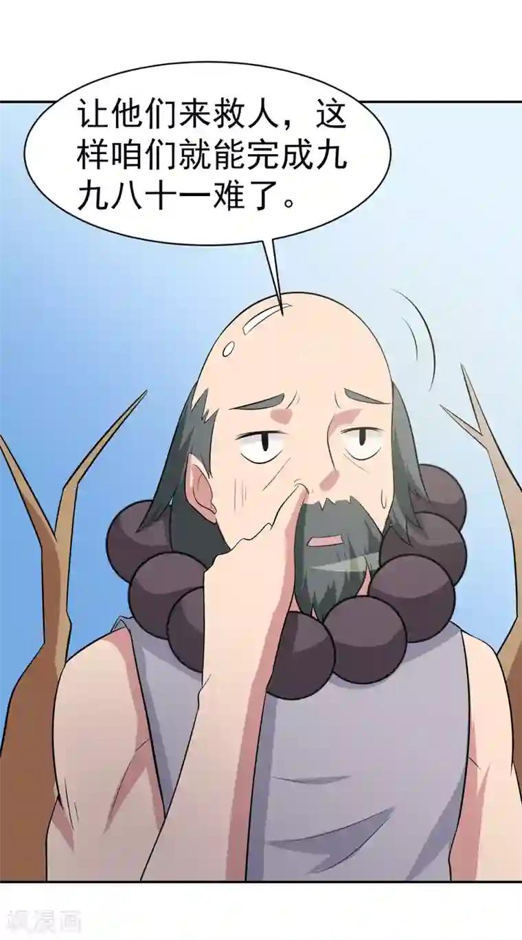 众神的女婿最终话