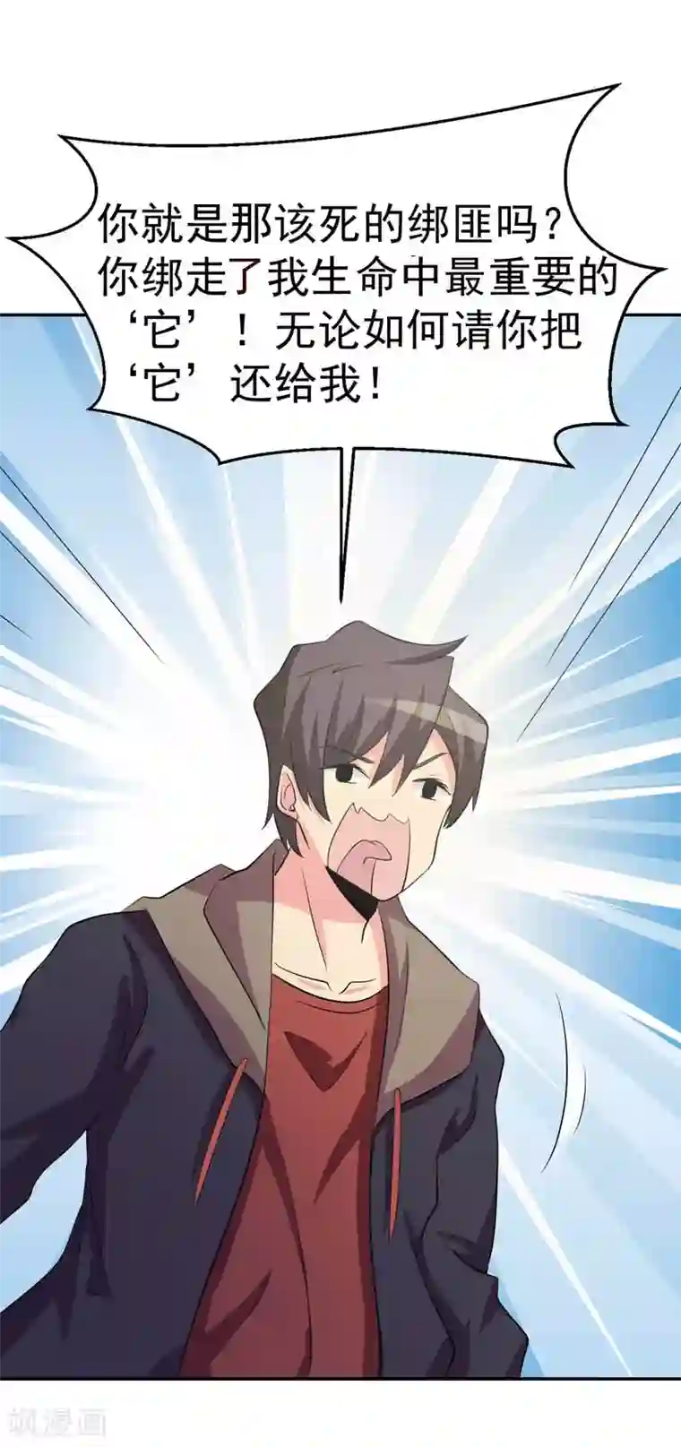 众神的女婿最终话