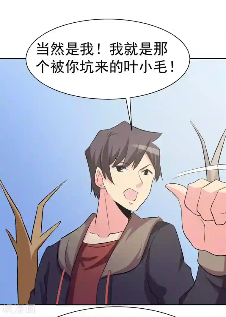 众神的女婿最终话