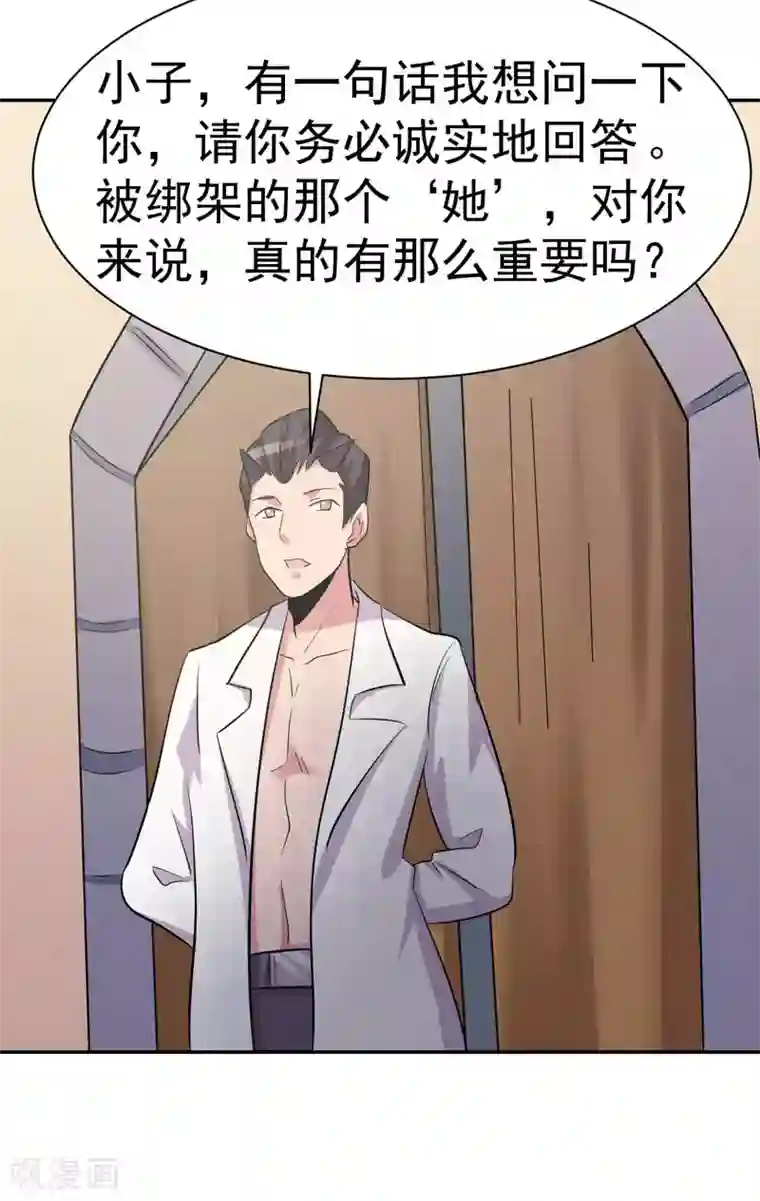 众神的女婿最终话