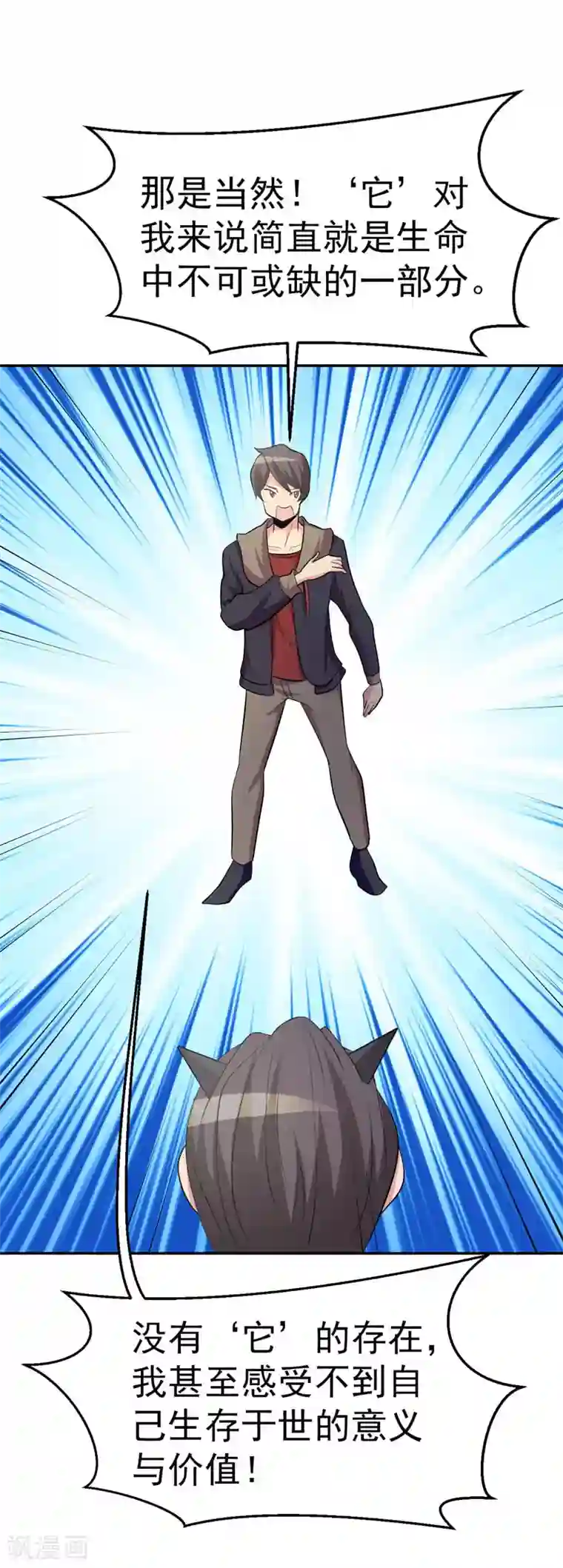 众神的女婿最终话