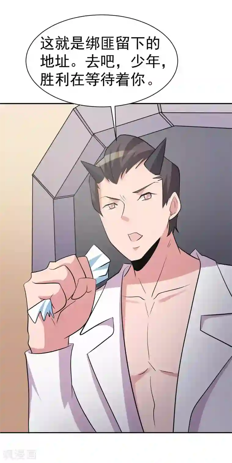 众神的女婿最终话