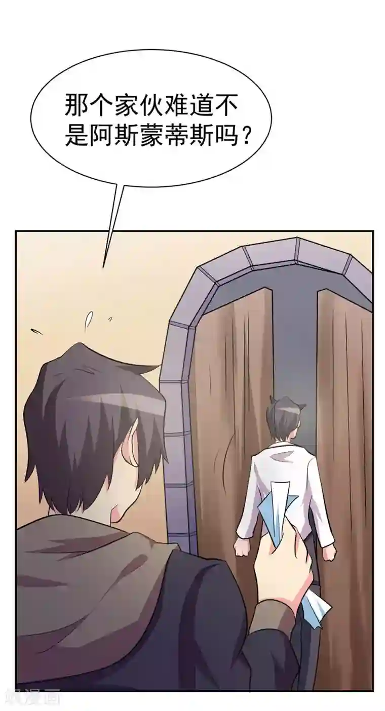 众神的女婿最终话