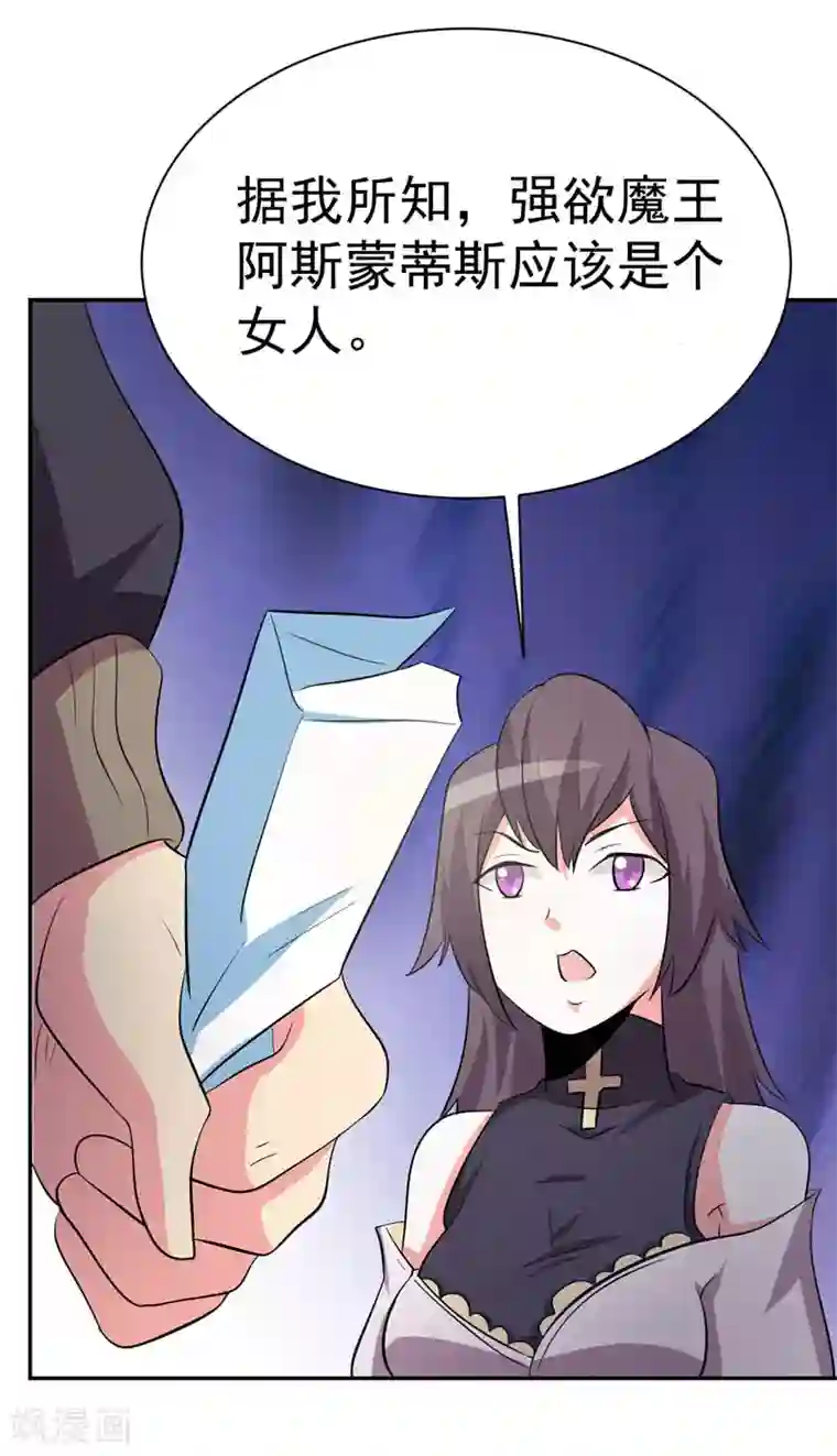 众神的女婿最终话