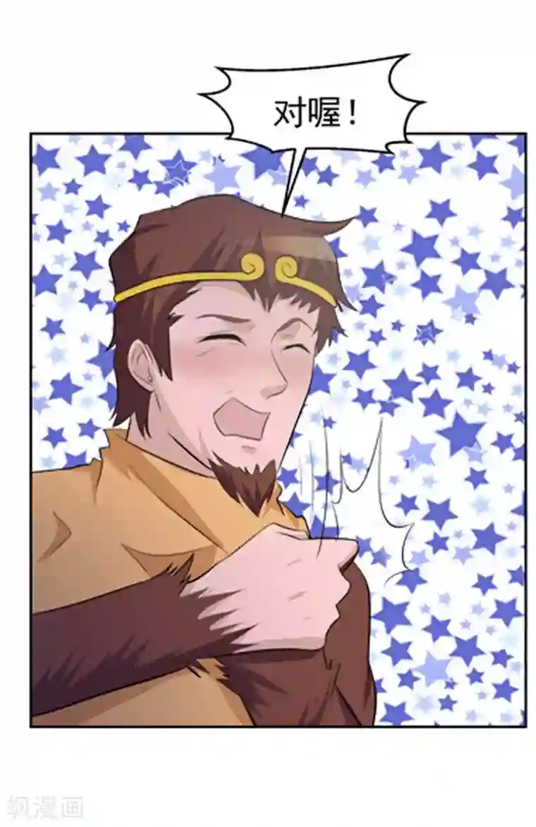 众神的女婿最终话