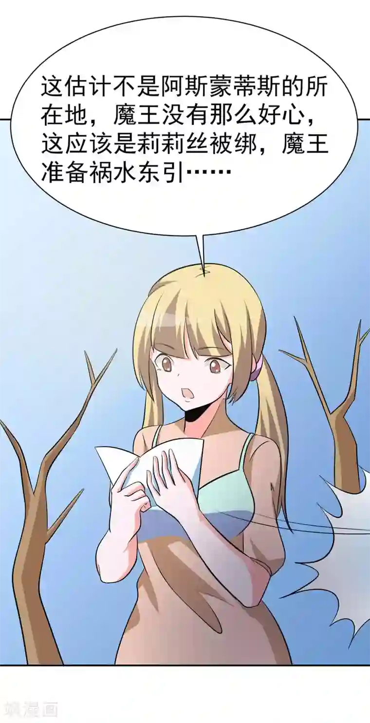 众神的女婿最终话