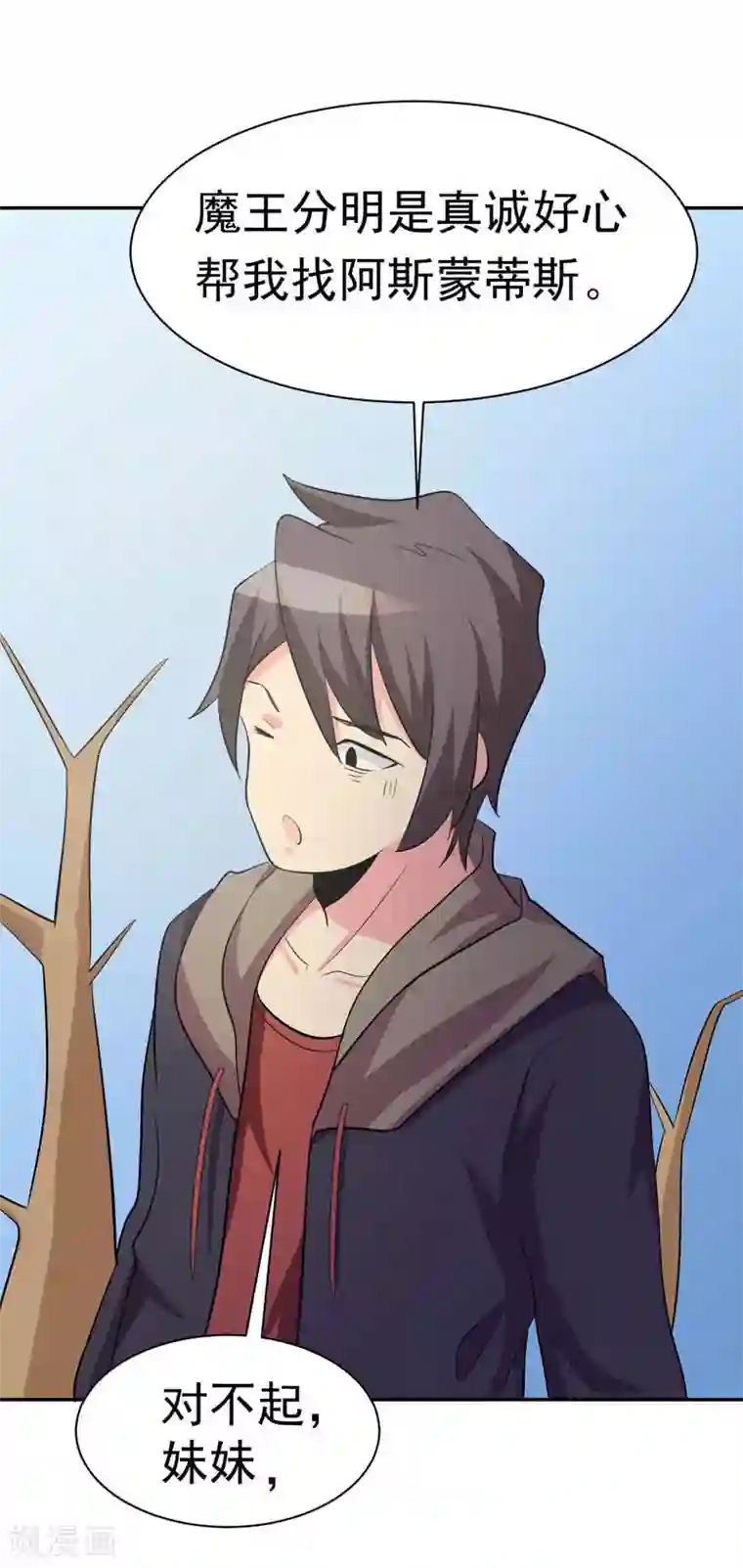 众神的女婿最终话