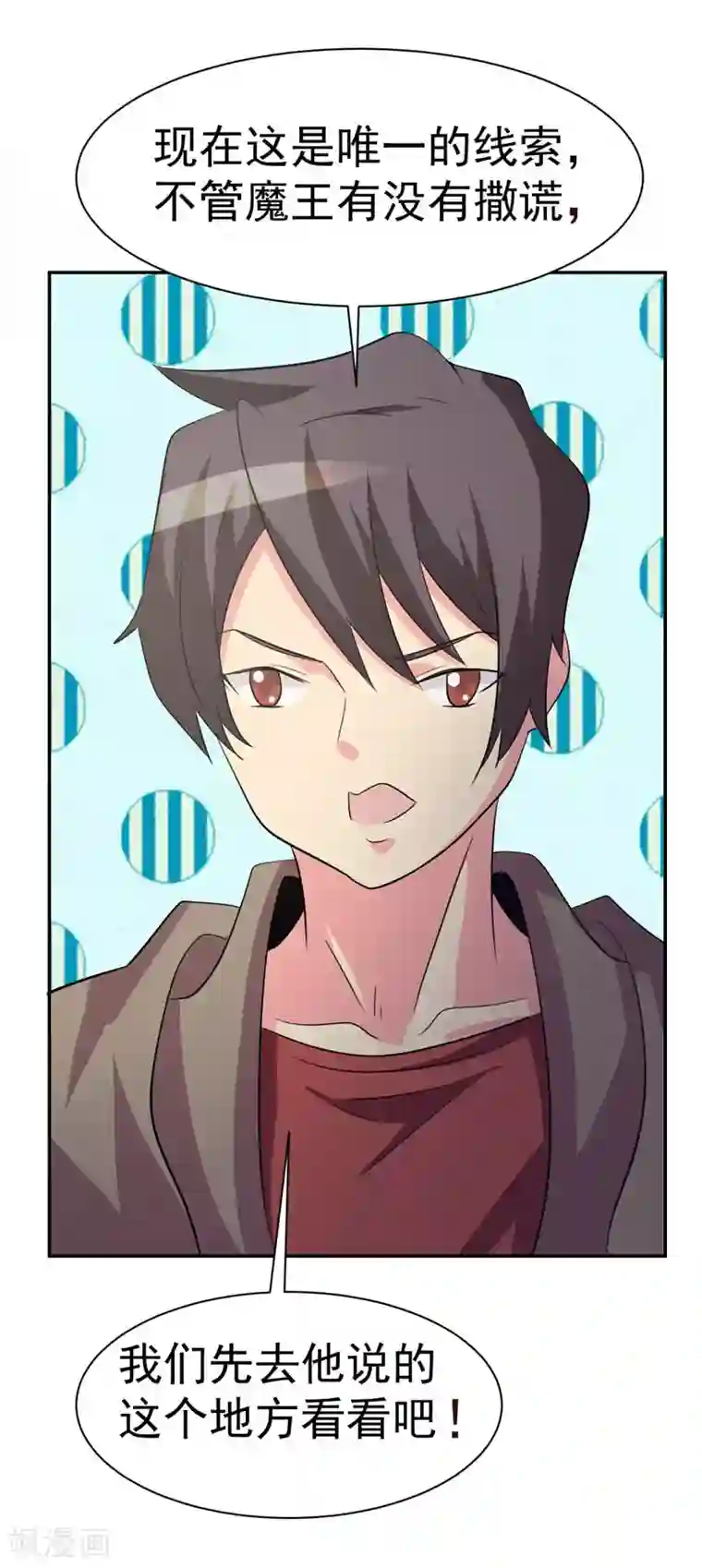 众神的女婿最终话