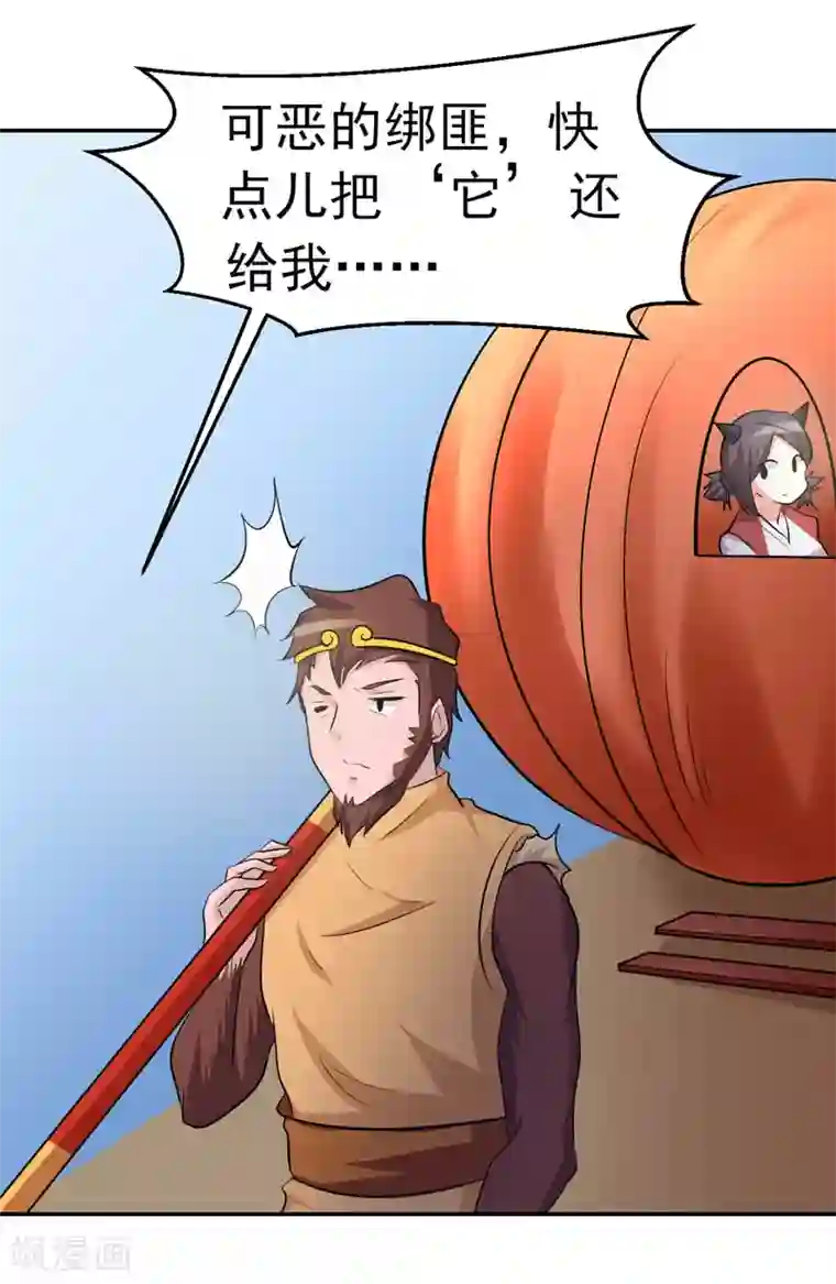 众神的女婿最终话