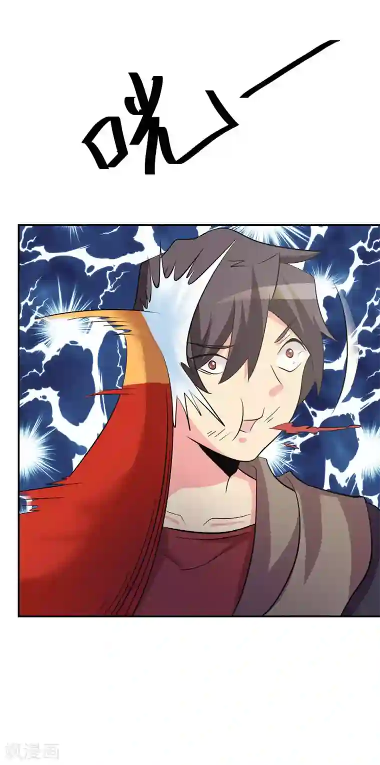 众神的女婿最终话