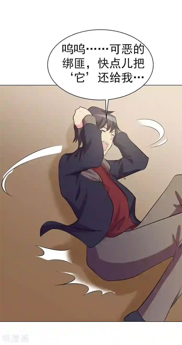 众神的女婿最终话