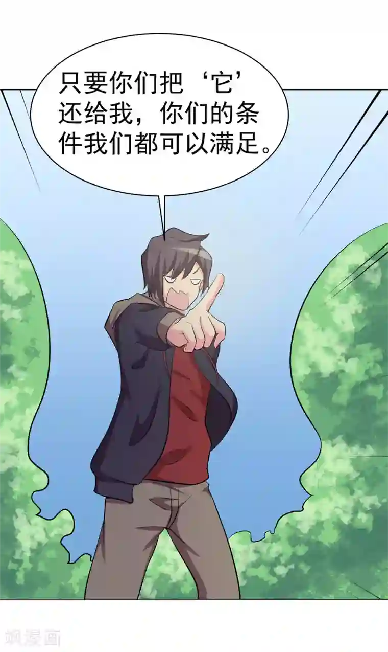 众神的女婿最终话