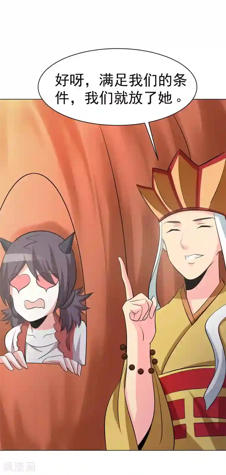 众神的女婿最终话