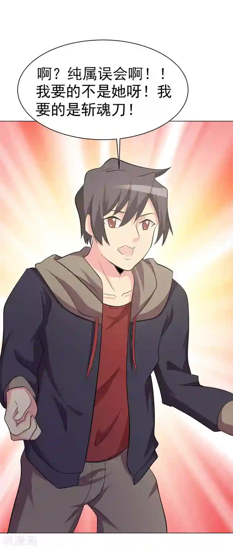 众神的女婿最终话