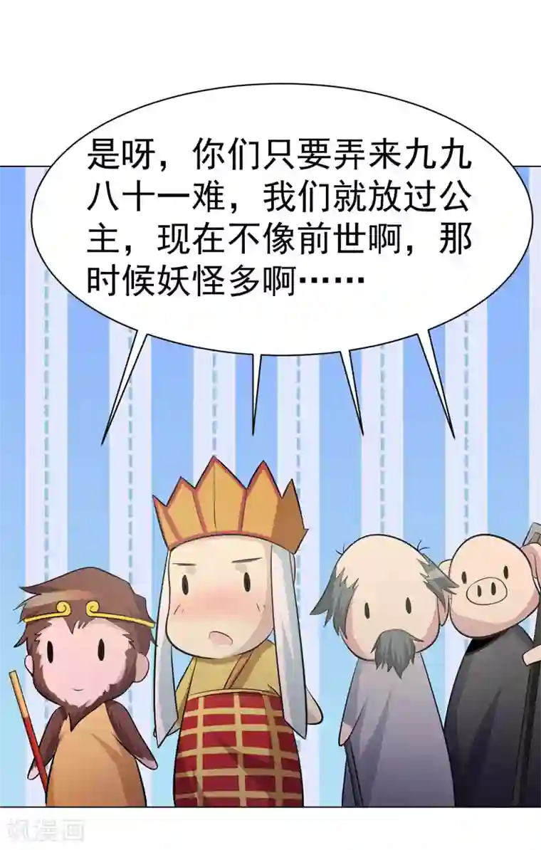 众神的女婿最终话