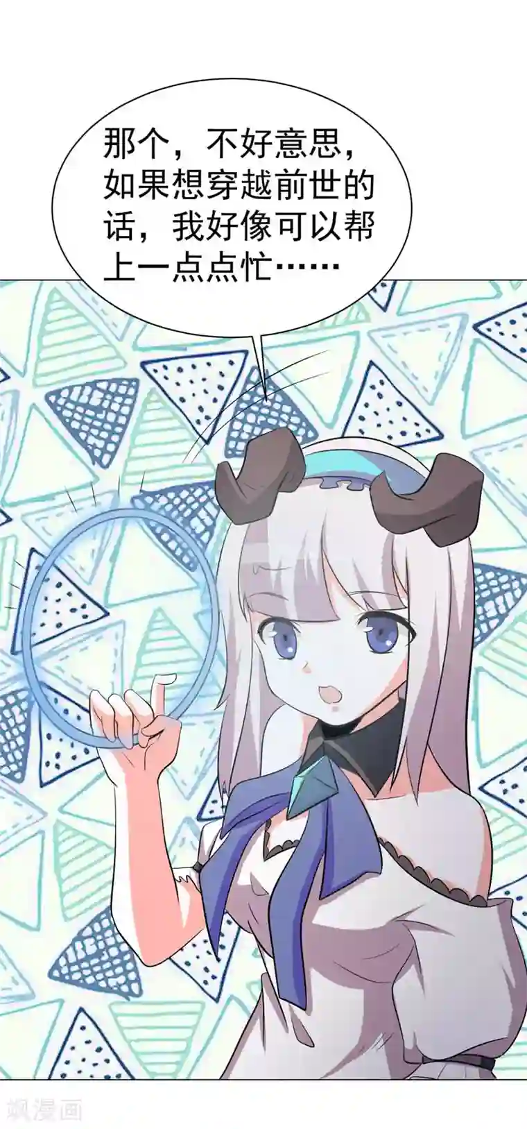 众神的女婿最终话