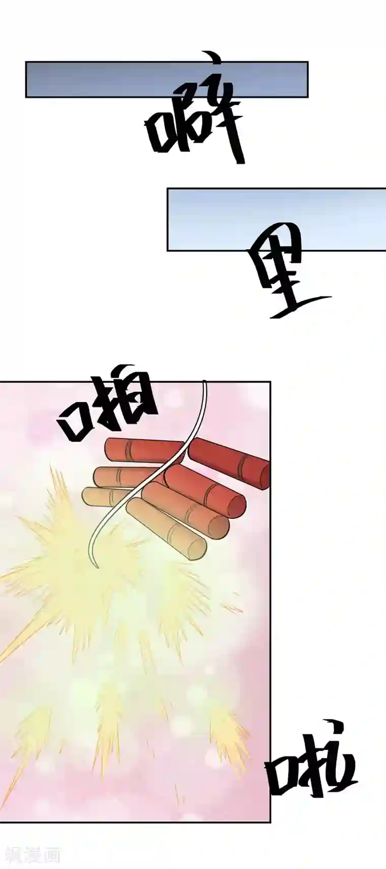 众神的女婿最终话