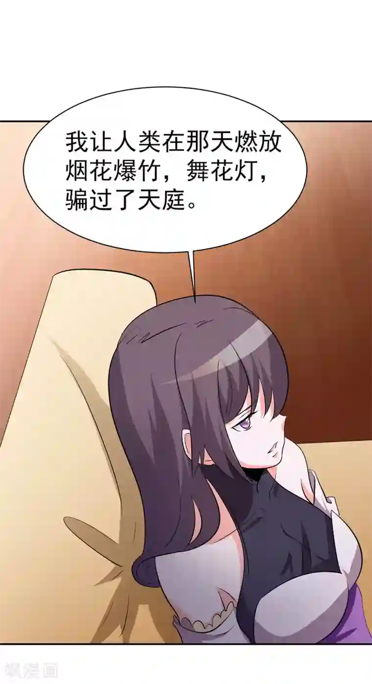 众神的女婿最终话