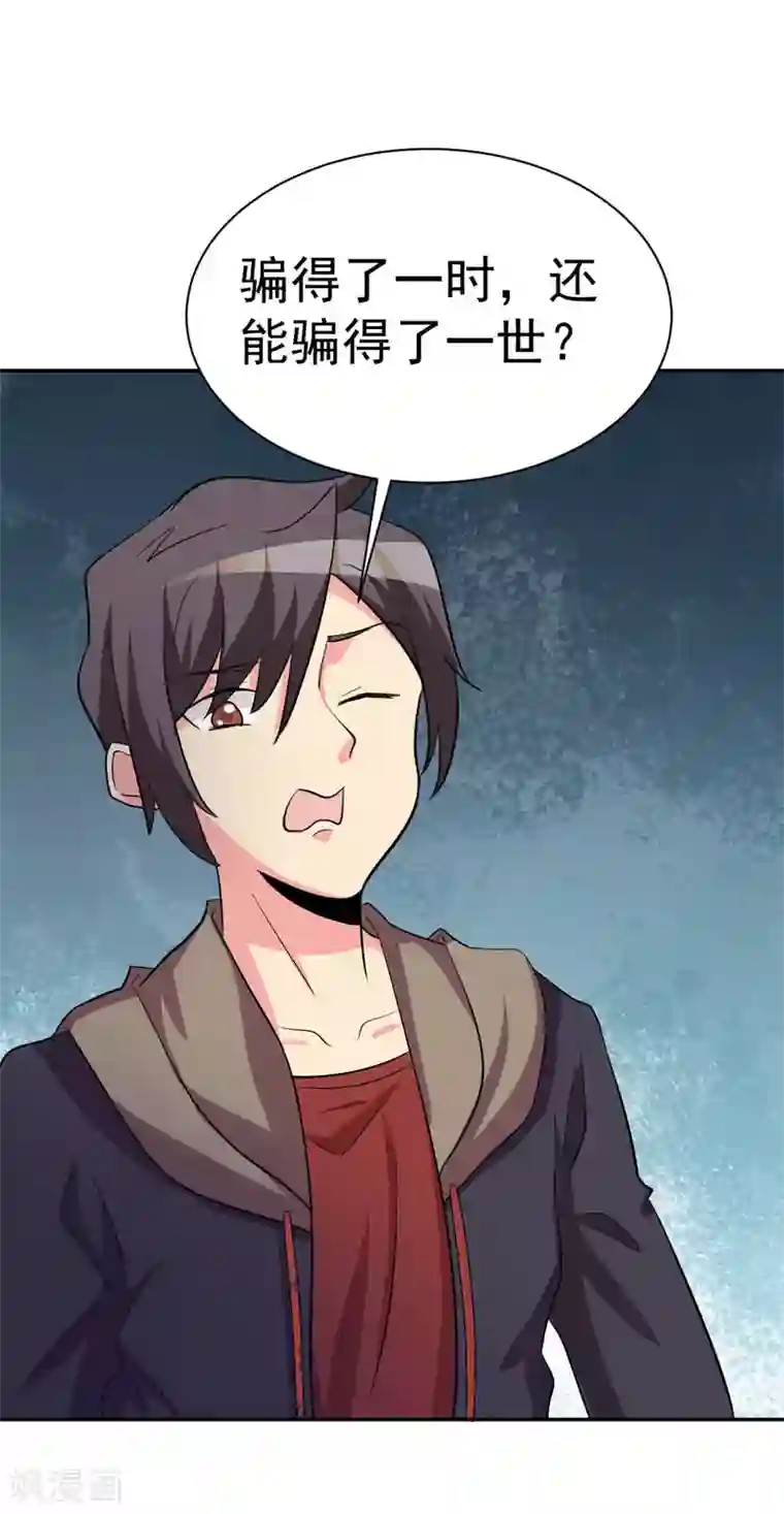 众神的女婿最终话