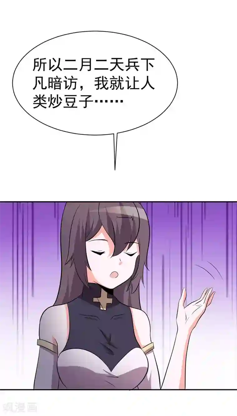 众神的女婿最终话