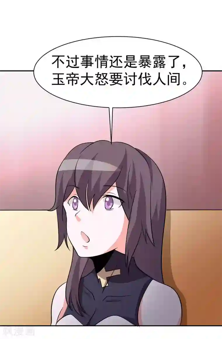 众神的女婿最终话