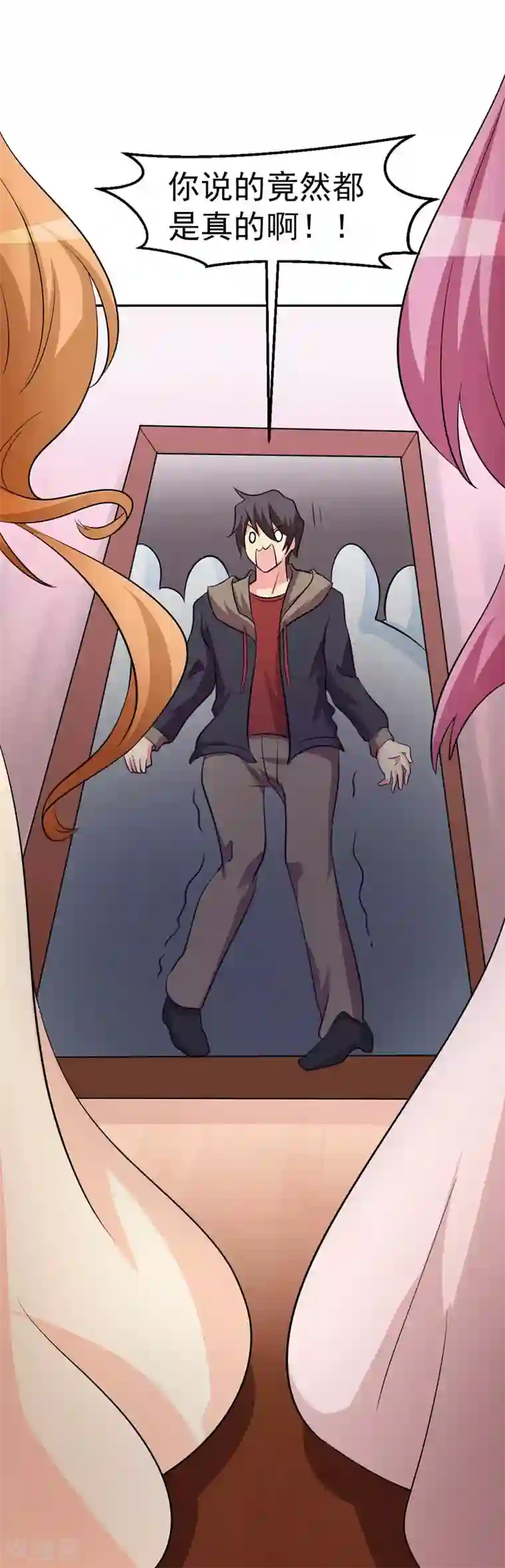 众神的女婿最终话