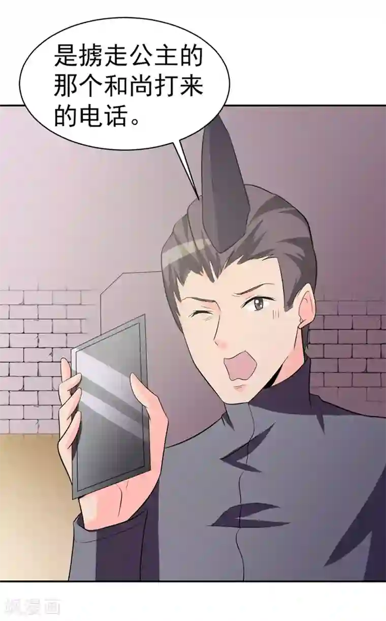 众神的女婿最终话