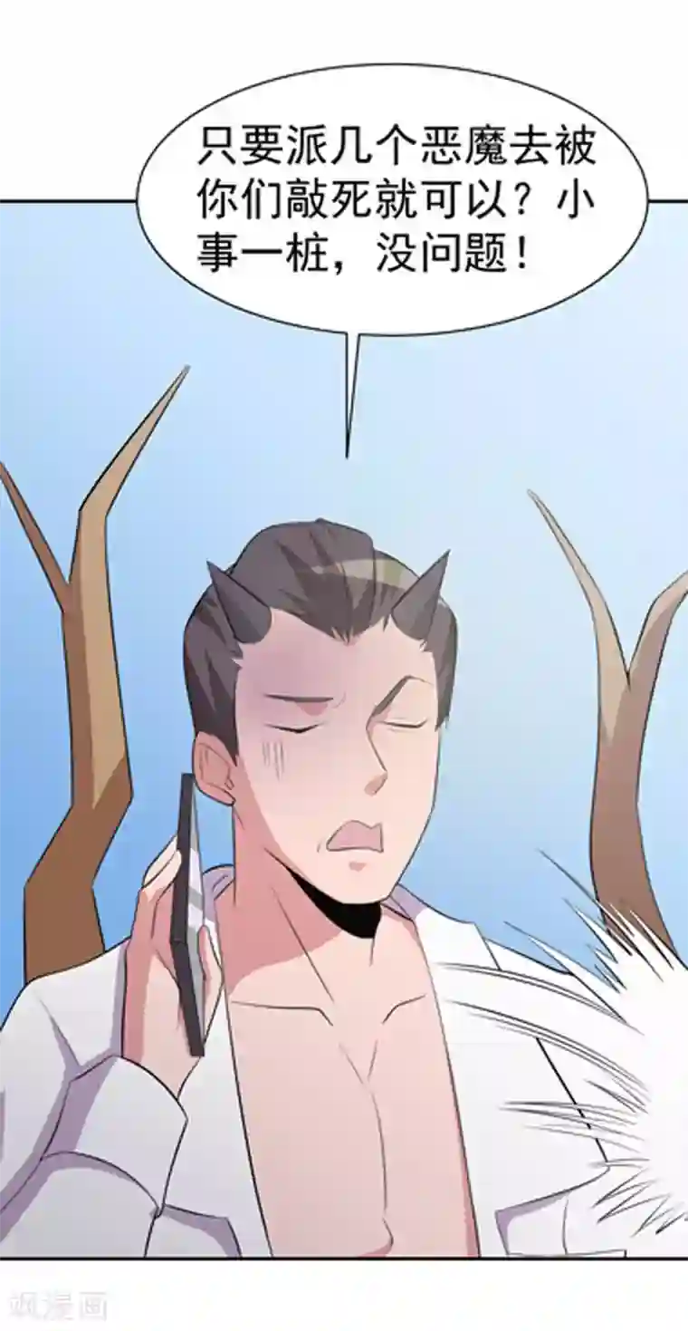 众神的女婿最终话