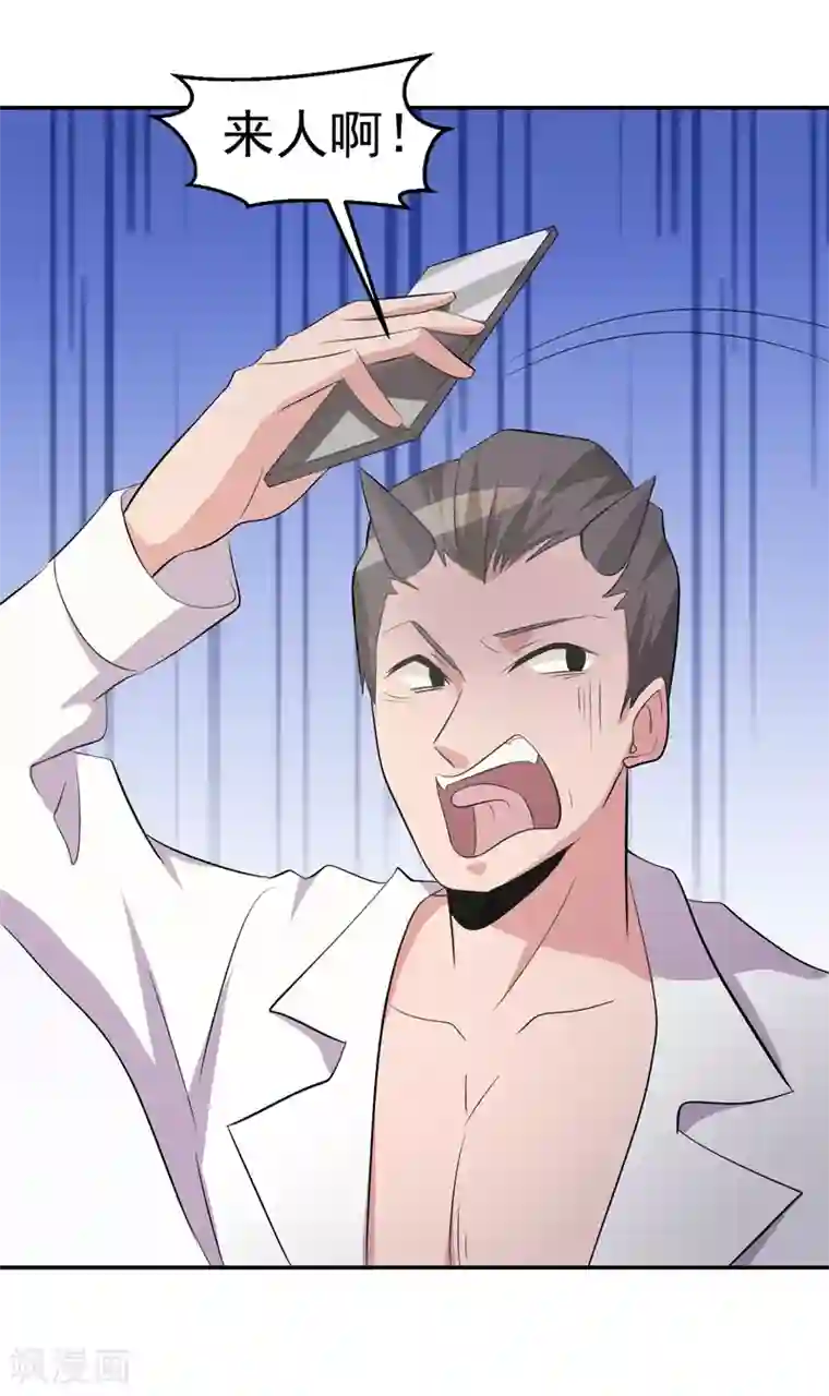 众神的女婿最终话