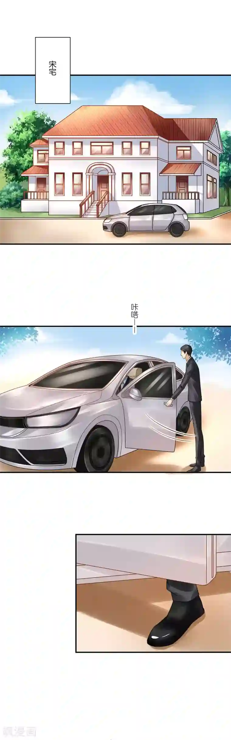 恶魔霸爱第1话 一场骗局