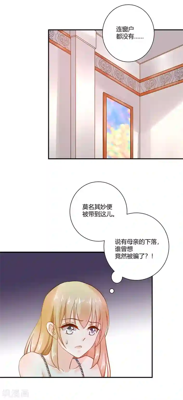 恶魔霸爱第1话 一场骗局