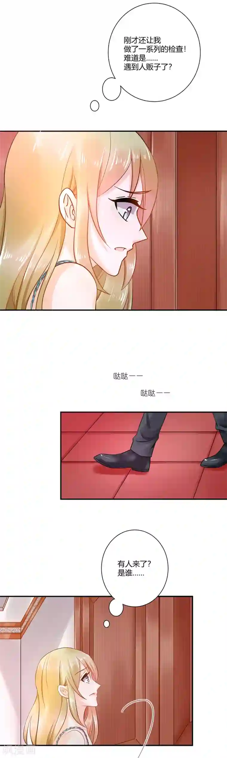 恶魔霸爱第1话 一场骗局