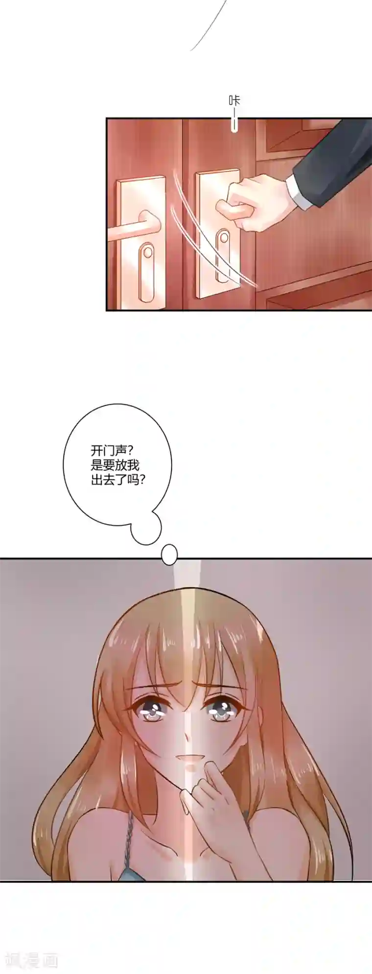 恶魔霸爱第1话 一场骗局