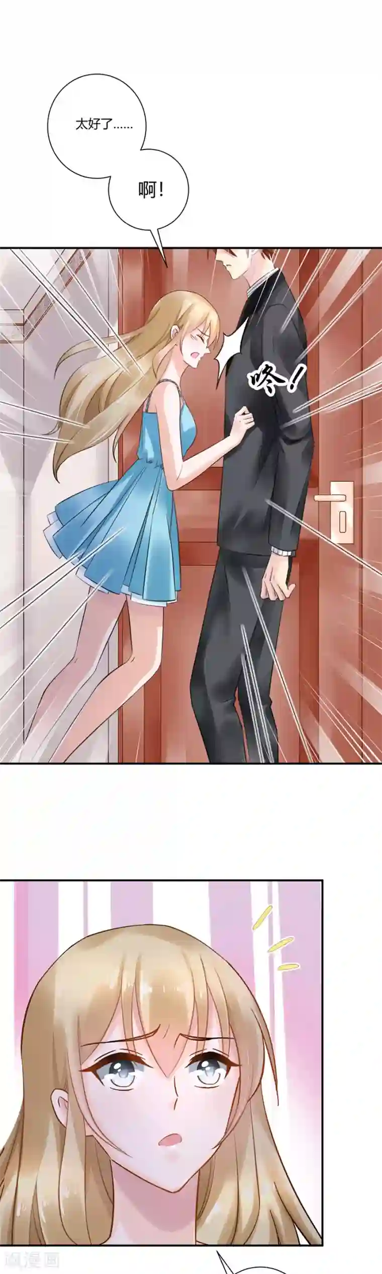 恶魔霸爱第1话 一场骗局