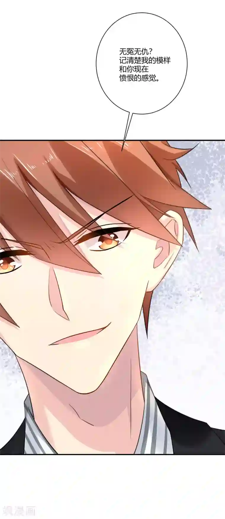 恶魔霸爱第1话 一场骗局