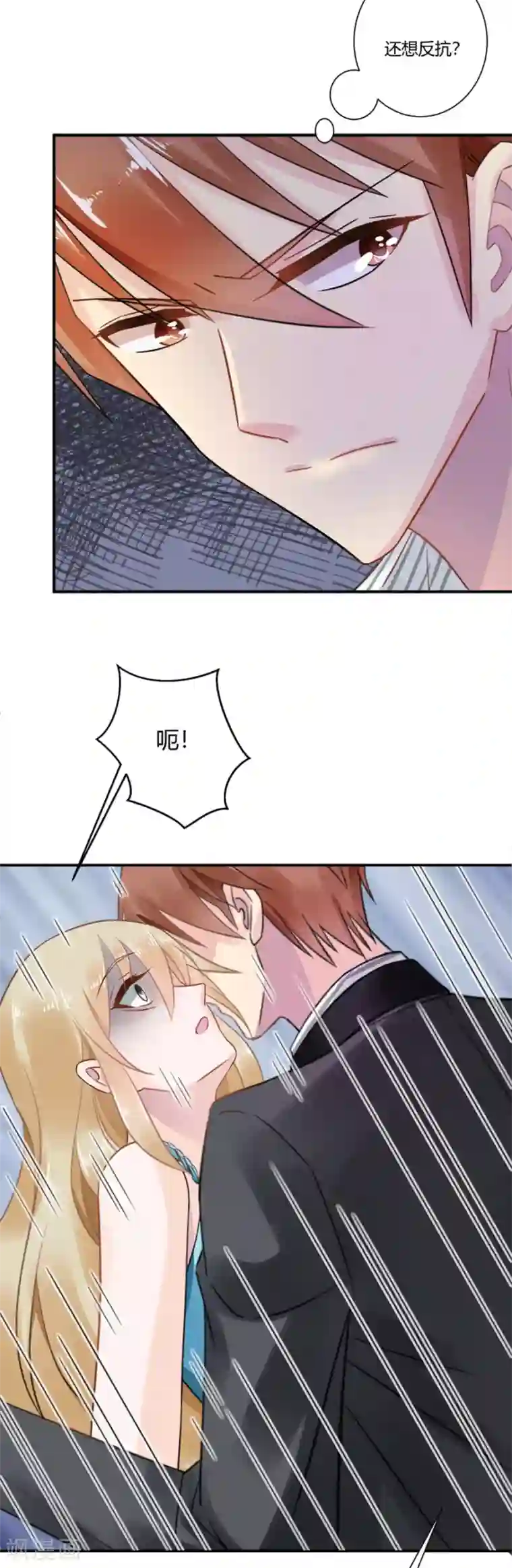 恶魔霸爱第1话 一场骗局