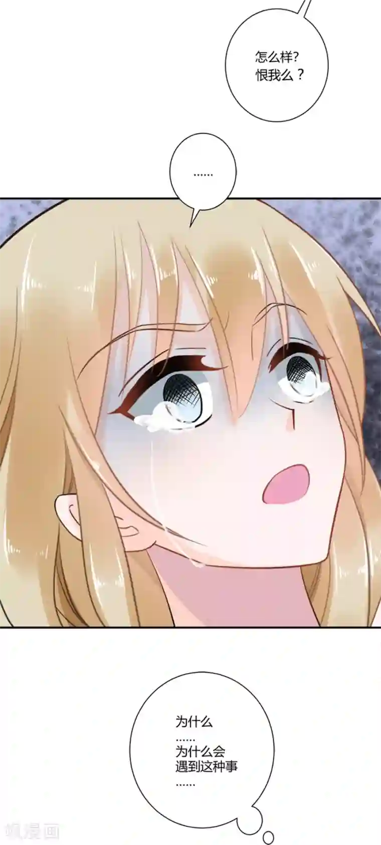 恶魔霸爱第1话 一场骗局