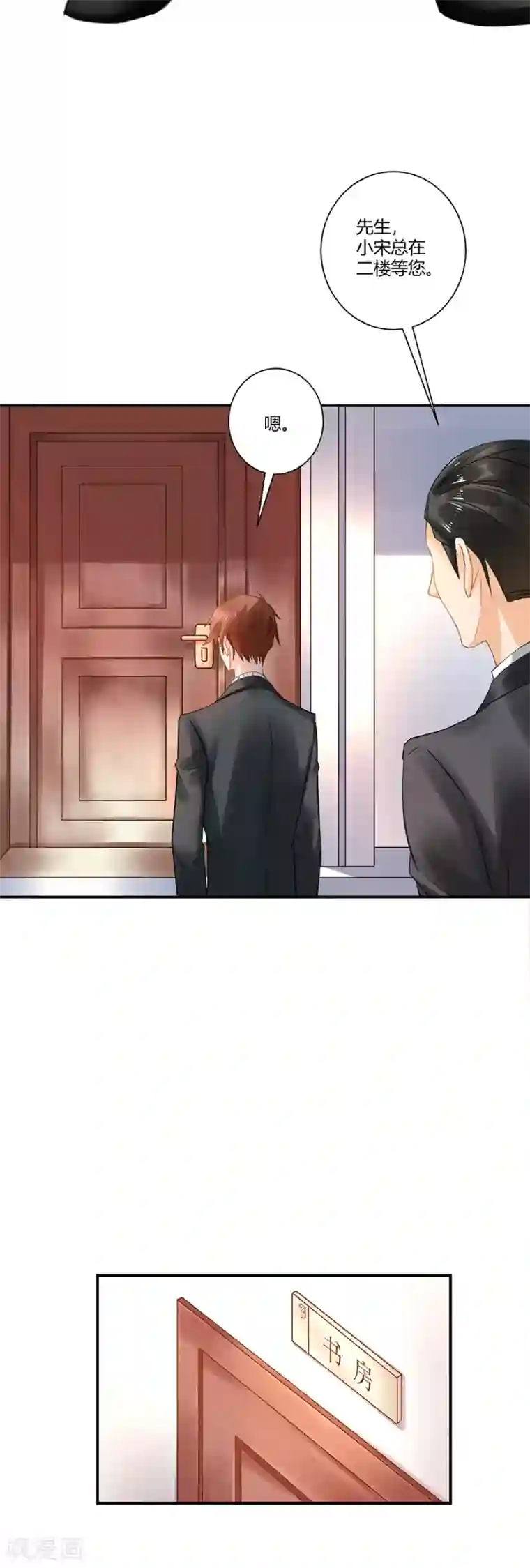 恶魔霸爱第1话 一场骗局