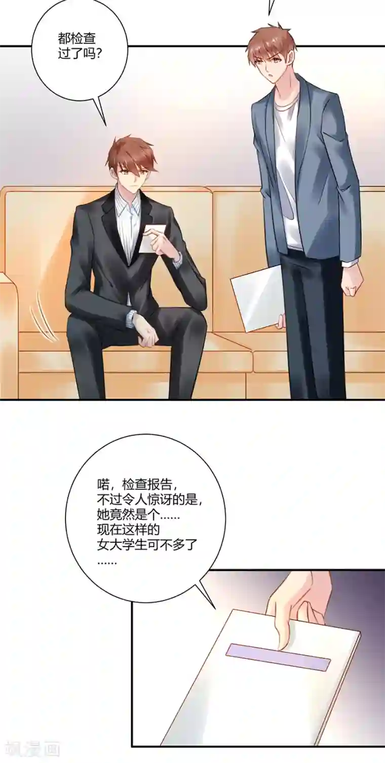 恶魔霸爱第1话 一场骗局