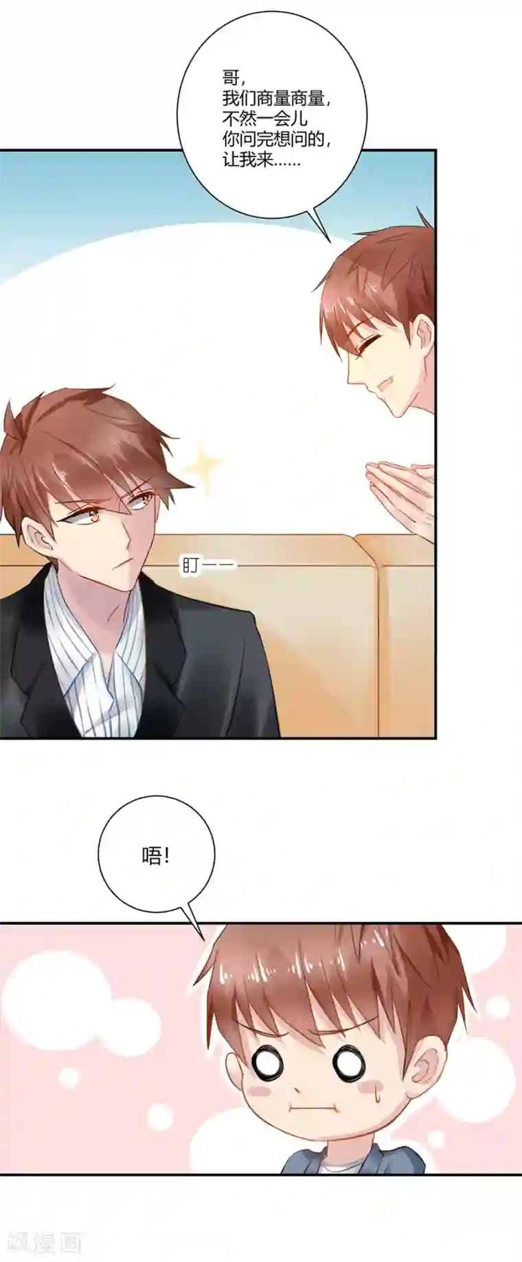 恶魔霸爱第1话 一场骗局