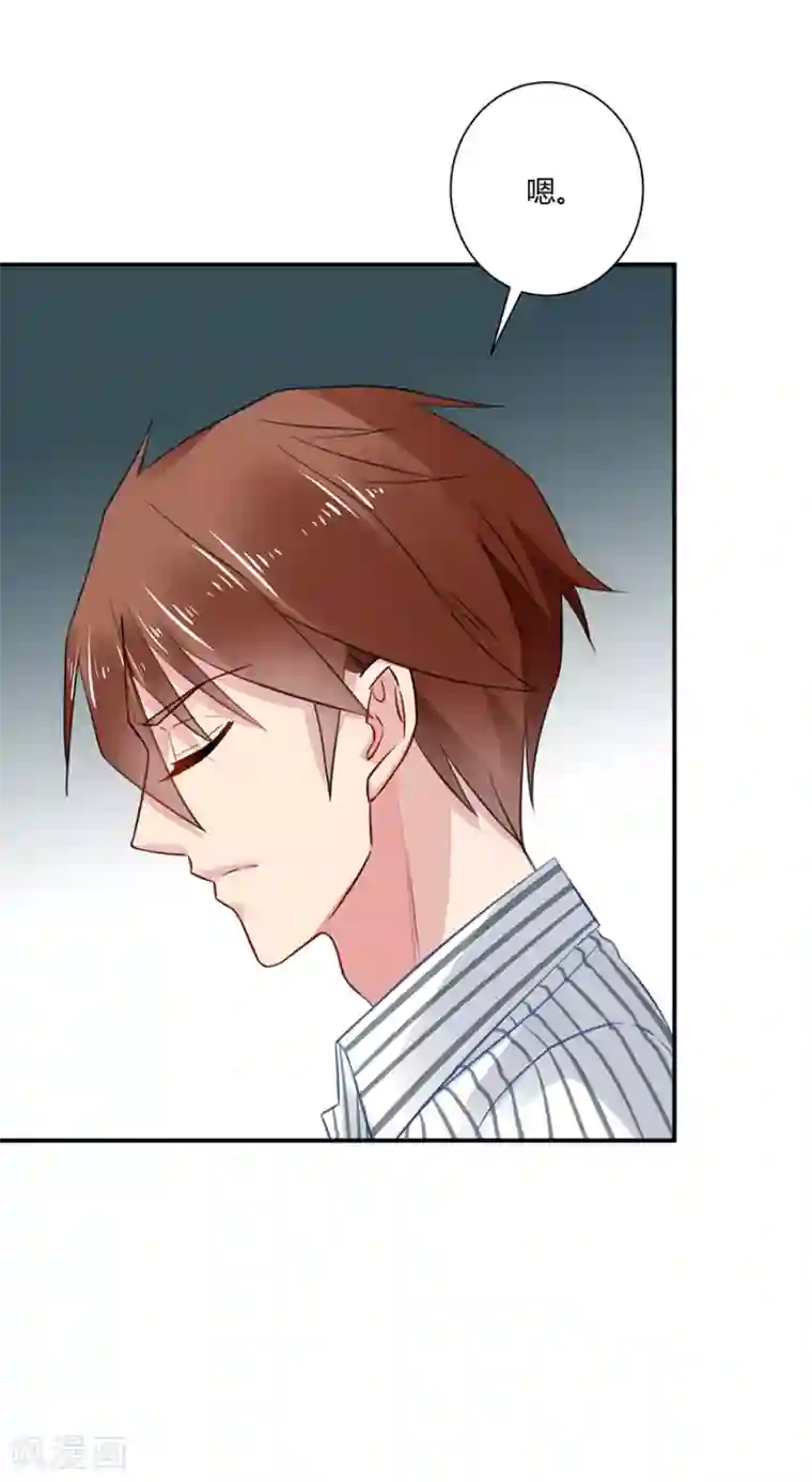 恶魔霸爱第2话 新的玩物