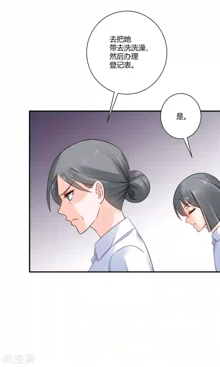 恶魔霸爱第2话 新的玩物