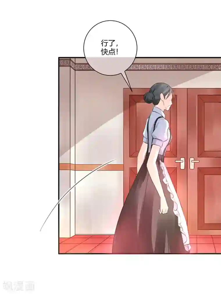 恶魔霸爱第2话 新的玩物